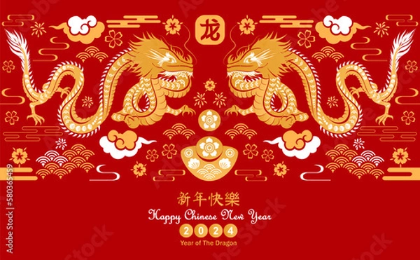 Fototapeta Post card for Happy chinese new year 2024 Year of Dragon. Charecter with asian style. Chinese is mean Happy chinese new year.