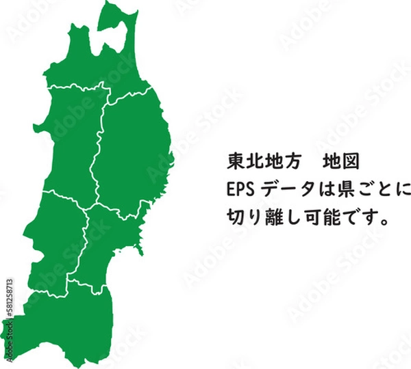 Fototapeta 都道府県　地図　関東地方　境界線あり