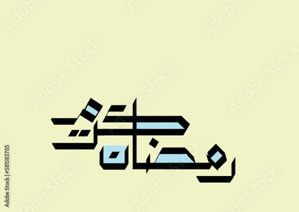 Fototapeta Ramadan Mubarak 