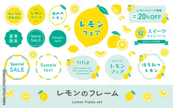 Obraz かわいいレモンのフレームセット。檸檬のイラスト飾り、シトラス・柑橘系の果物。夏・季節のフルーツ。ベクター、ロゴ文字素材。