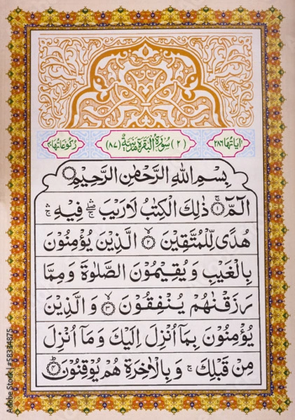 Fototapeta Close-up of text from the Koran