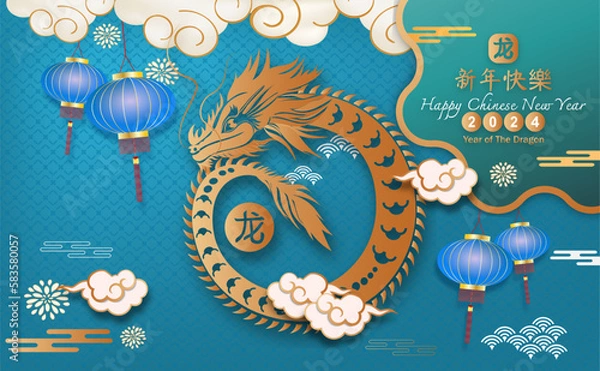 Fototapeta Post card for Happy chinese new year 2024 Year of Dragon. Charecter with asian style. Chinese is mean Happy chinese new year.