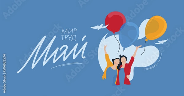 Obraz Peace Labor may. Postcard. Happy people launch balloons into the sky. Festive mood. Blue sky, doves. Vector image.