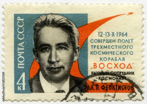 Obraz Почтовая марка.Космонавт Феоктистов