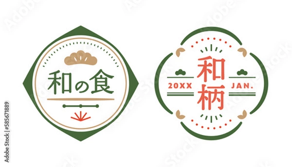 Fototapeta 和風のフレーム・飾りのイラストセット　シンプル　年賀状　和柄　年賀素材　装飾　正月　素材　日本　和