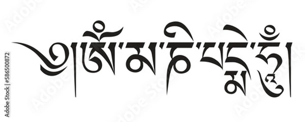 Fototapeta Om mani padme hum vector image. Om mani padme hum is one of the most commonly chanted mantras in Buddhism. This mantra means  the Jewel in the Lotus.