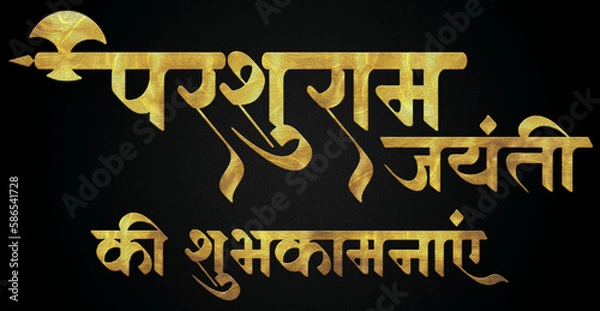 Obraz Parasuram Jayanti, Bhagwan Parasuram golden Hindi calligraphy design banner