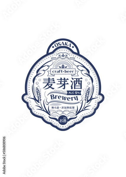 Obraz flame_03_ベクター素材_ビール＿ラベルデザイン_レトロ02