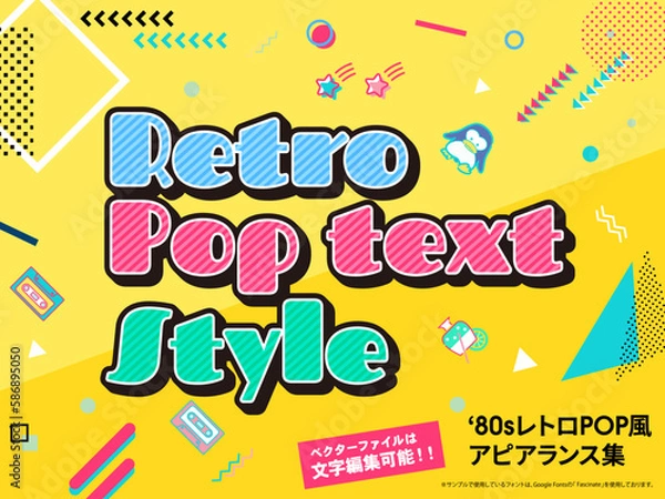 Obraz レトロポップなアピアランス文字	