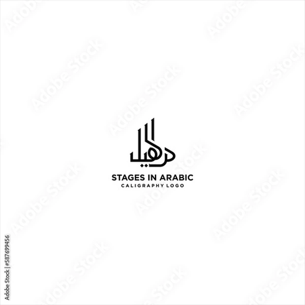 Obraz stages in arabic calygraphy logo designs