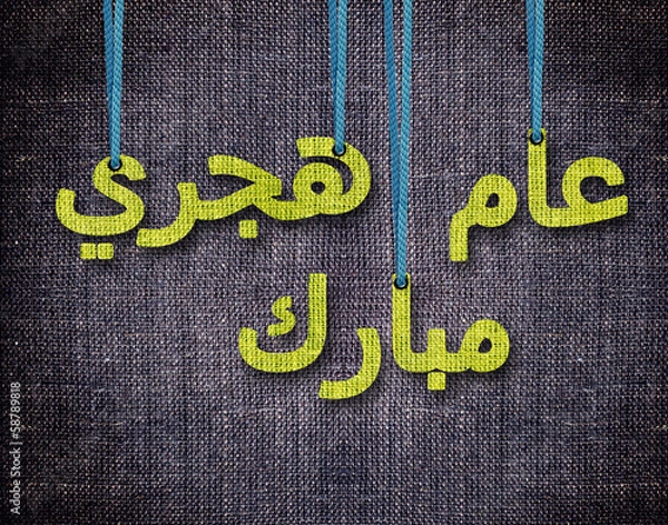 Obraz Islamic New Year Greeting Card