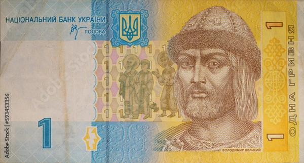 Obraz old Ukrainian banknote in color