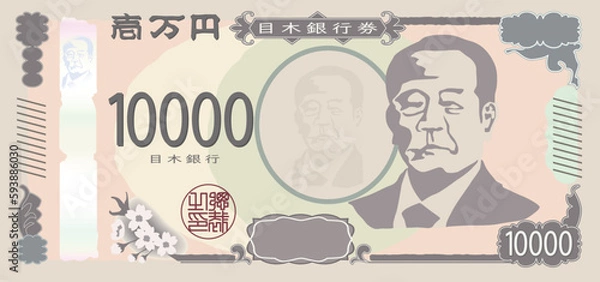 Fototapeta わりとリアルな一万円新紙幣