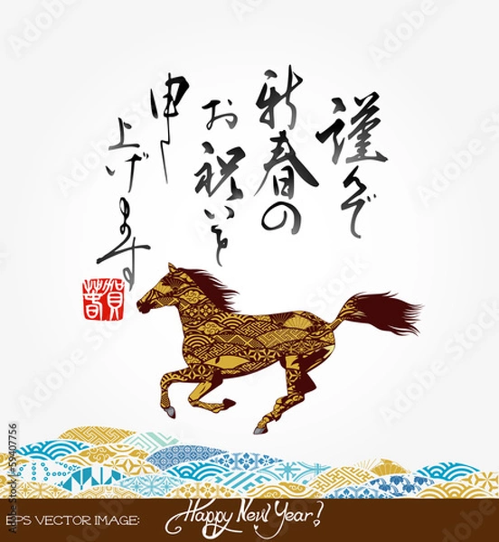 Obraz eps Vector image:Happy New Year!