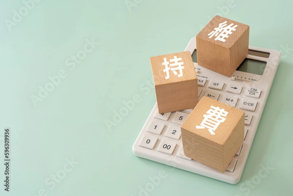 Fototapeta 維持費と書かれたブロックと電卓