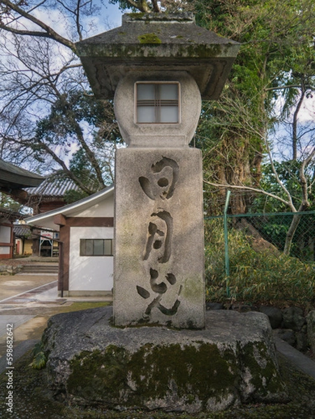 Obraz 京都洛中：北野天満宮