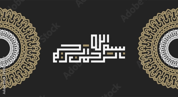 Fototapeta bismillah Written in Islamic or Arabic Calligraphy with retro color. Meaning of Bismillah, In the Name of Allah, The Compassionate, The Merciful.