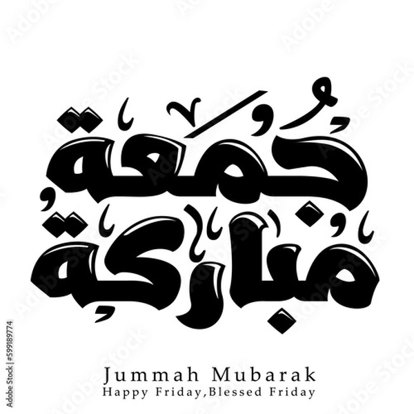 Fototapeta Arabic calligraphy Juma'a Mubaraka ,Blessed Friday
