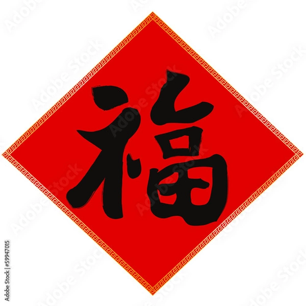 Obraz Chinese new year decoration fu-fortune