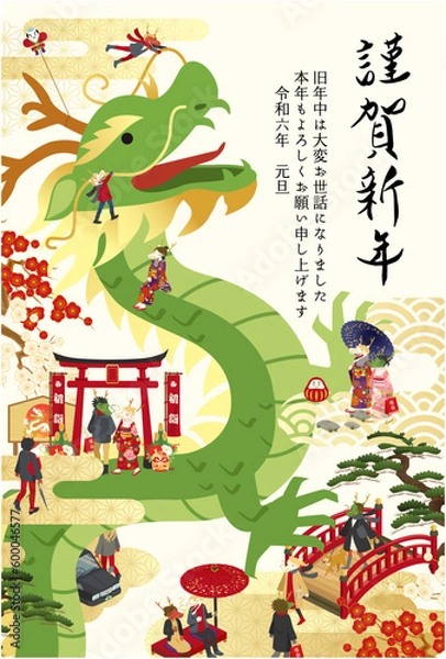 Fototapeta 大きな辰と人々の和風な2024年辰年の年賀状テンプレート(ベクターイラスト)