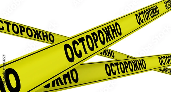 Fototapeta Желтые ленты с надписью ОСТОРОЖНО