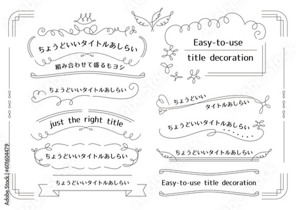 Obraz フレーム_ベクター素材_ちょうどいいタイトルあしらい