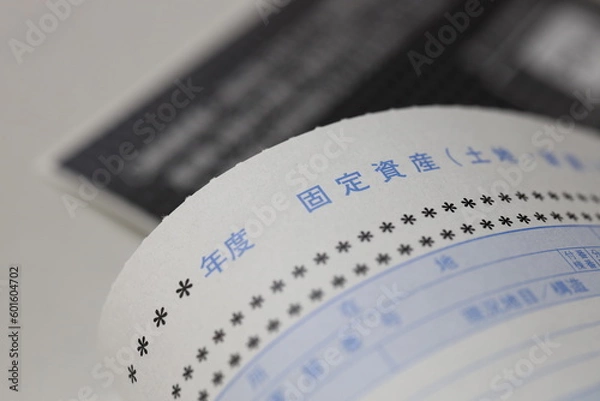 Obraz 固定資産税のイメージ素材