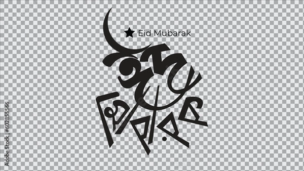 Obraz Happy Eid, Eid Mubarak Bangla Typography and Calligraphy. Eid ul-Fitr, Eid ul-Adha. Religious holidays are celebrated by Muslims worldwide. Arabic Style. illustration. u
Eid Mubarak typography Bangla.