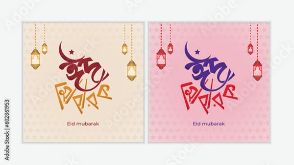 Obraz Happy Eid, Eid Mubarak Bangla Typography and Calligraphy. Eid ul-Fitr, Eid ul-Adha. Religious holidays are celebrated by Muslims worldwide. Arabic Style.  Eid Mubarak typography set Bangla.