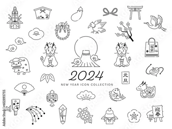 Obraz 2024年 辰年 アイコンイラストセット / 線画 モノクロ オープンパスあり / 年賀状,正月,素材,辰,アイコン,イラスト,セット,年賀状素材