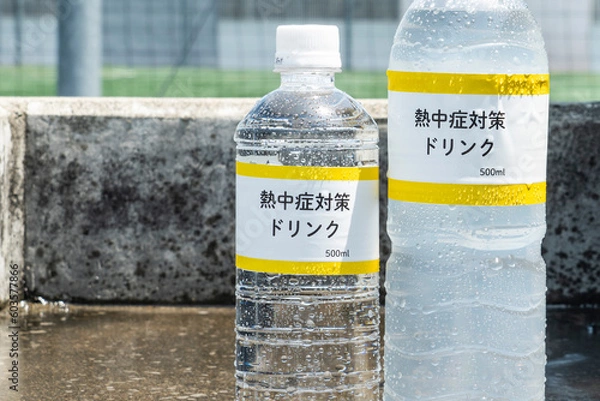 Obraz 熱中症対策