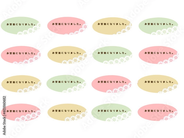 Obraz お世話になりました　メッセージカード
