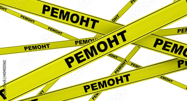 Obraz Желтая сигнальная лента с надписью РЕМОНТ