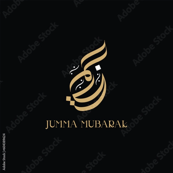 Fototapeta jumma mubarak arabic calligraphy vector hand drawn calligraphy hand draw