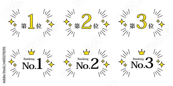 Obraz 第1位、ナンバー1のマンガ風ランキングの黄色い吹き出し、ベクターアイコンイラスト白背景