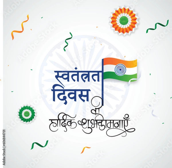 Obraz India independence day background

