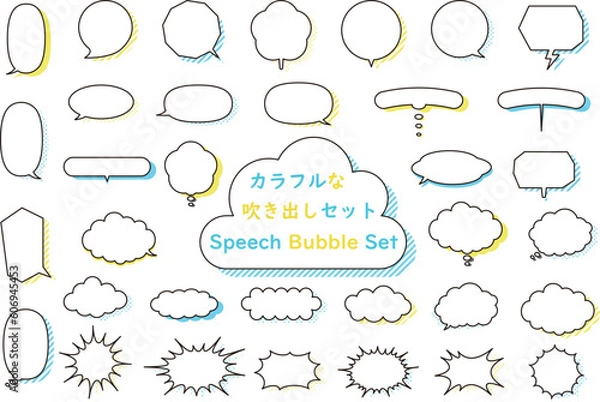 Obraz カラフルな吹き出しセット