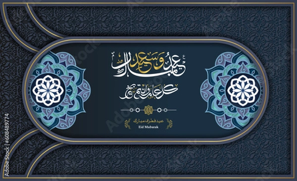 Fototapeta Eid adha mubarak background soft blue paper and green mandala with lantern and islamic ornament. arabic text mean: "happy eid for all"