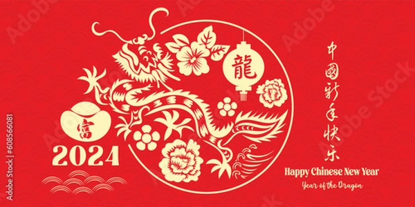 Fototapeta Chinese New Year 2024, the year of the Dragon, red and gold line art characters, simple hand-drawn Asian elements with craft (Chinese translation: Happy Chinese New Year 2024, year of the Dragon)