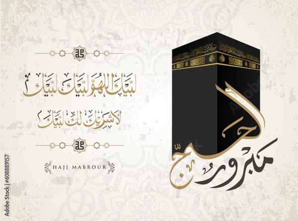 Fototapeta Hajj banner with arabic calligraphy for islamic greeting with kaaba illustration - Translation of text : "Hajj (pilgrimage) May Allah accept your Hajj and grant you forgiveness"