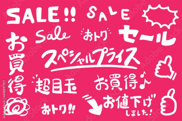 Fototapeta おトク！お買い得　へた文字　手書き文字セット　ピンク