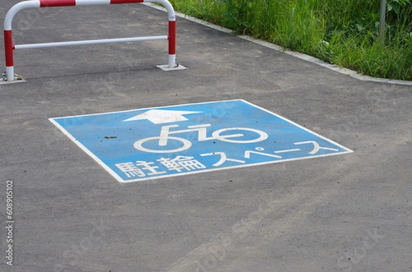 Fototapeta 駐輪場所案内