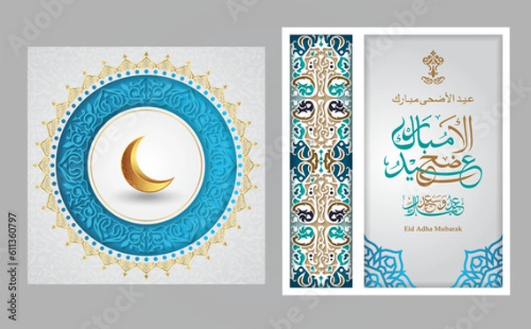 Fototapeta eid adha calligraphy Eid Al Adha Background. Islamic Arabic lanterns and sheep. use for Greeting card, flyer, poster and background. arabic text mean: "happy eid for you". 
