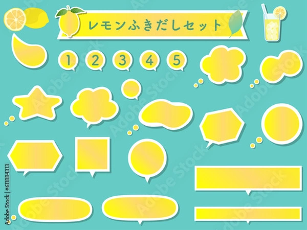 Fototapeta レモンイエローのベクターイラストふきだしセット