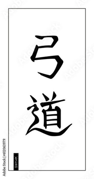 Fototapeta Kyudo, or way of bow, archery martial art, black hieroglyphs