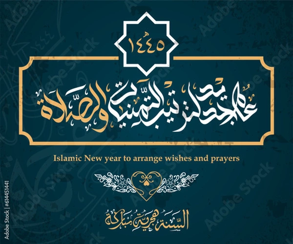 Fototapeta Happy new hijri Arabic Calligraphy, islamic new year calligraphy with arabian traveler and gold lantern illustration. arabic text mean: "happy islamic new year for all"