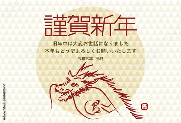Fototapeta 2024年辰年の年賀状イラスト: 筆書き龍と鱗模様背景