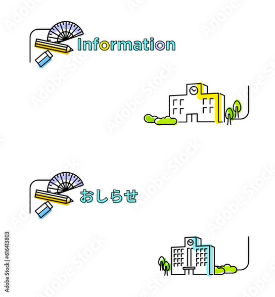 Fototapeta 学校のフラットな線画イメージタイトルおしらせ