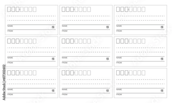 Fototapeta 宛名ラベル　テンプレート
