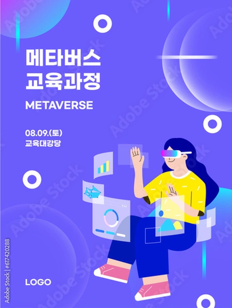 Obraz 메타버스포스터